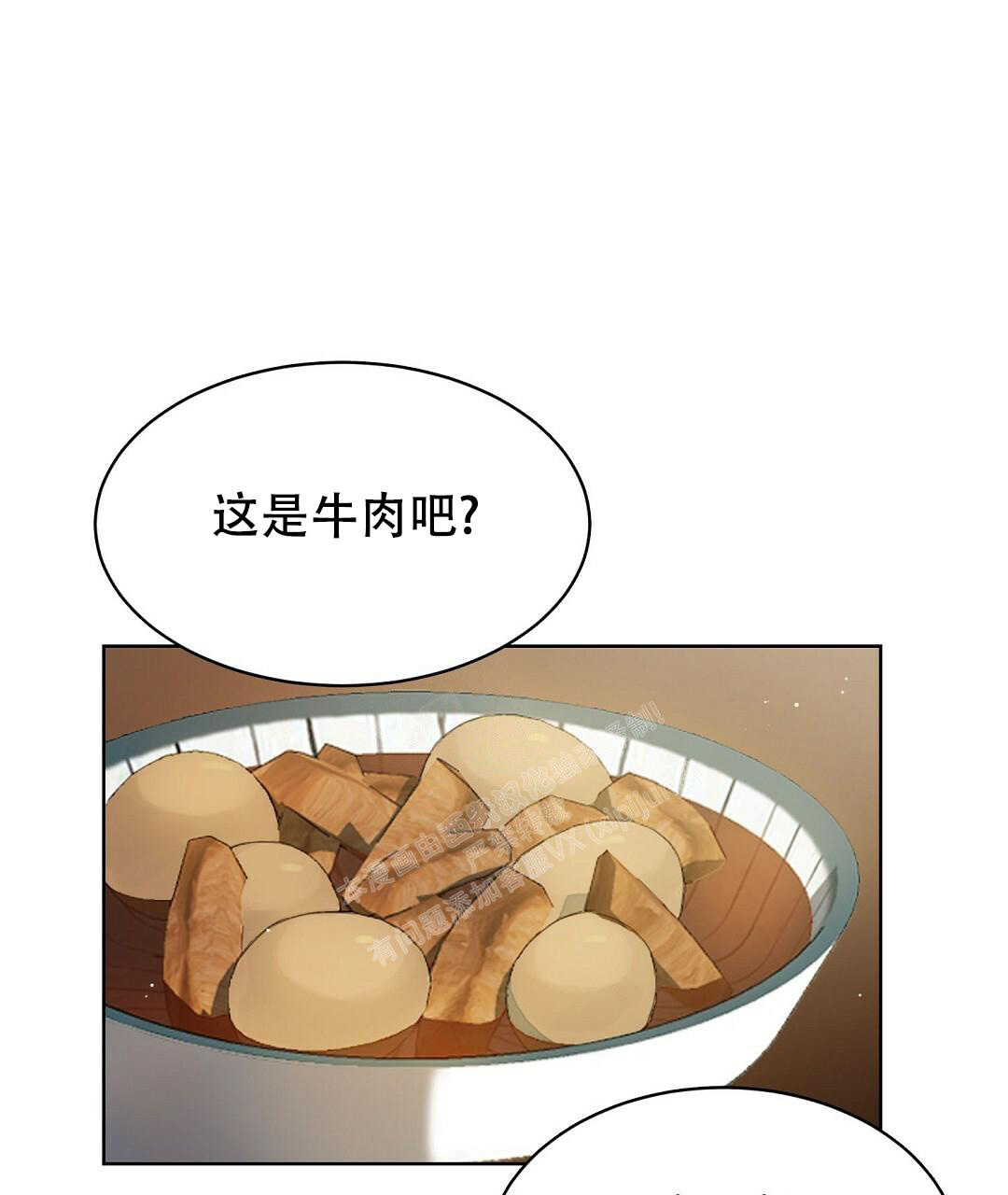 《穿进小说成配角》漫画最新章节第17话免费下拉式在线观看章节第【39】张图片