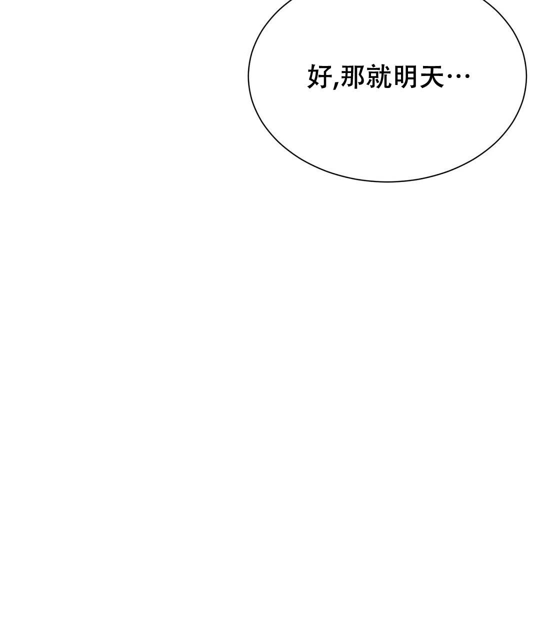 《穿进小说成配角》漫画最新章节第50话免费下拉式在线观看章节第【67】张图片