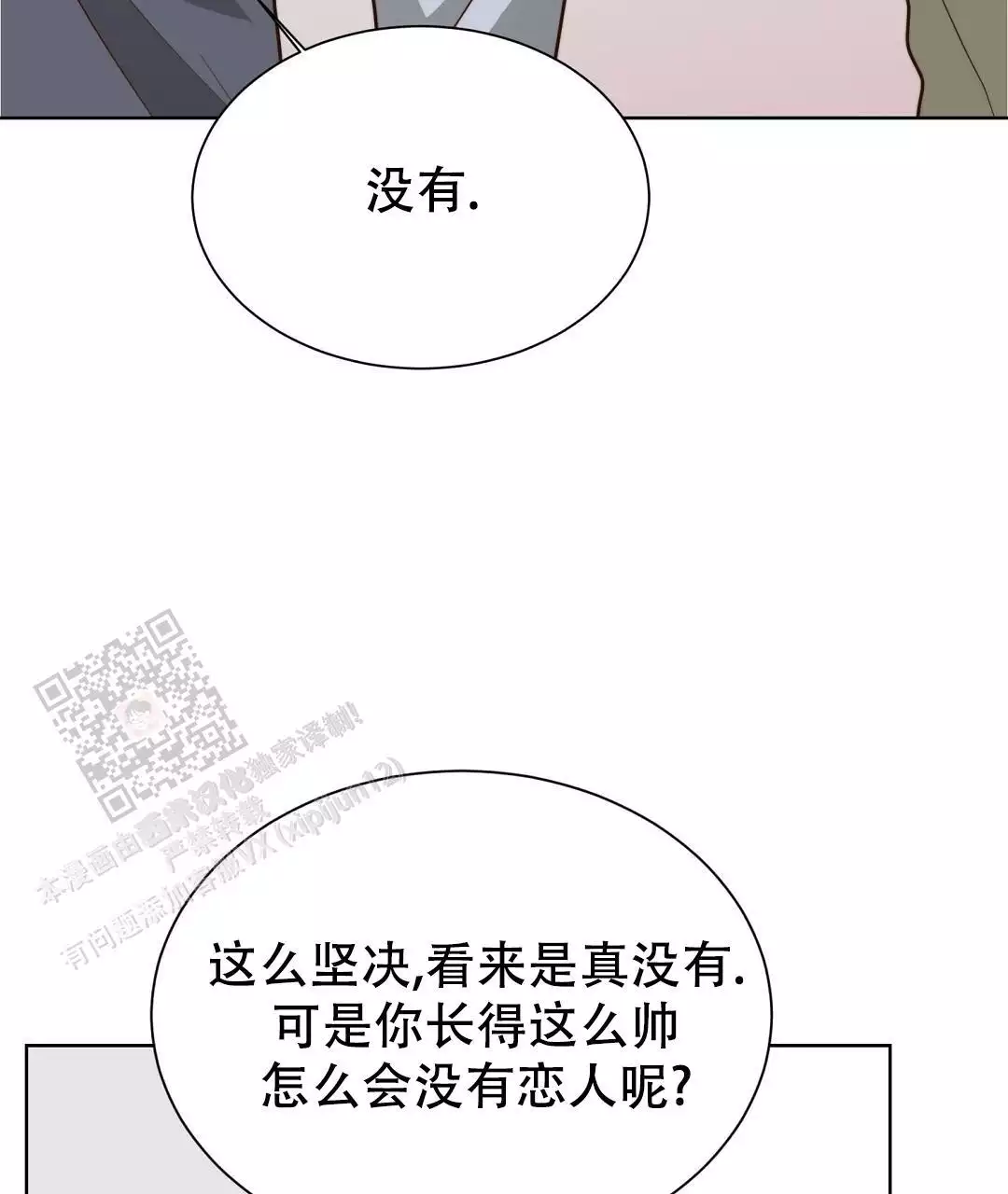 《穿进小说成配角》漫画最新章节第66话免费下拉式在线观看章节第【61】张图片