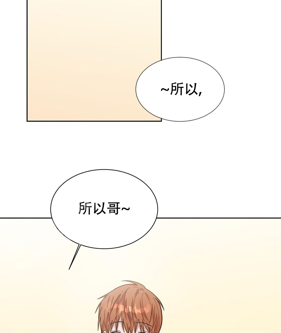 《穿进小说成配角》漫画最新章节第41话免费下拉式在线观看章节第【76】张图片