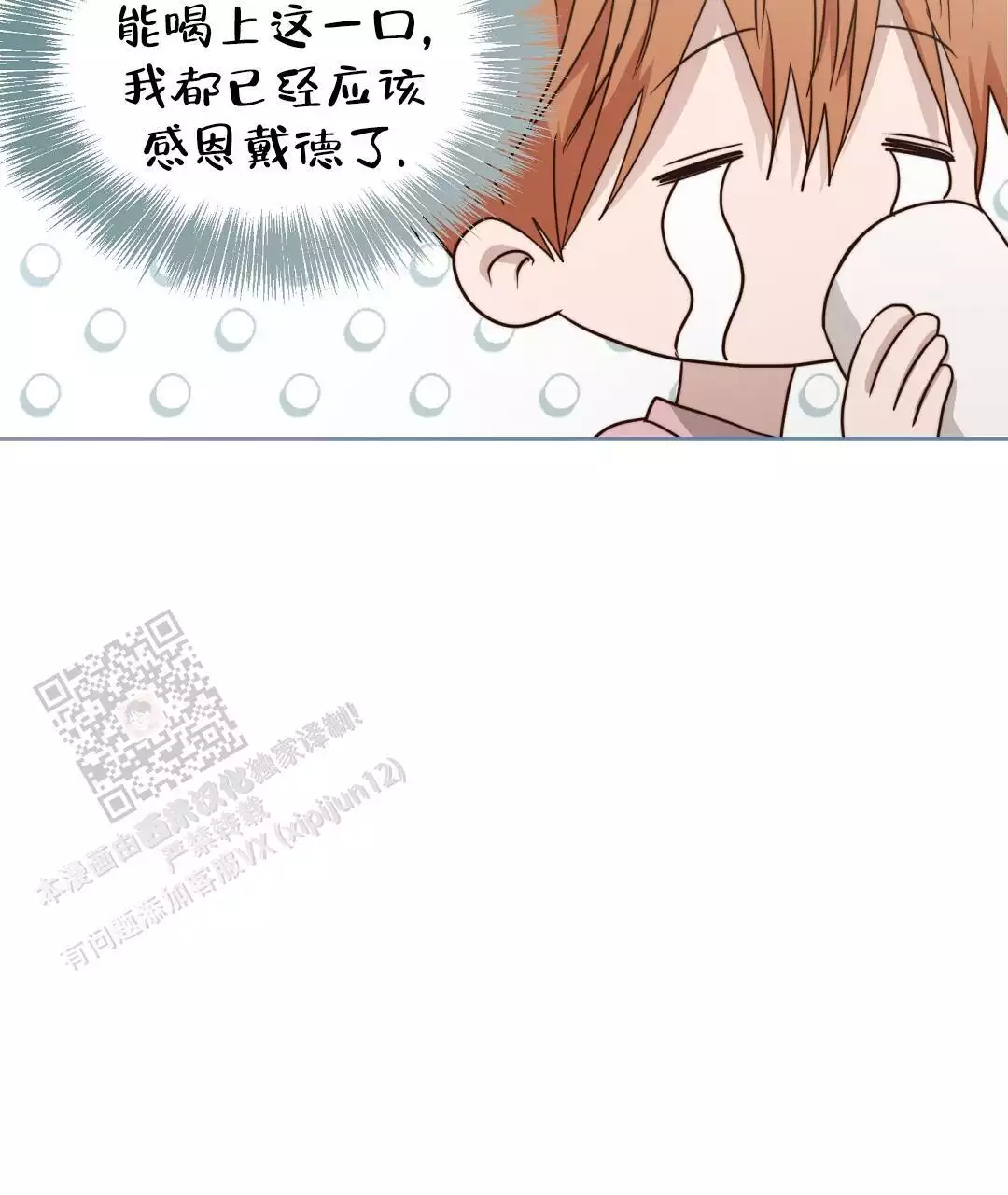 《穿进小说成配角》漫画最新章节第62话免费下拉式在线观看章节第【93】张图片