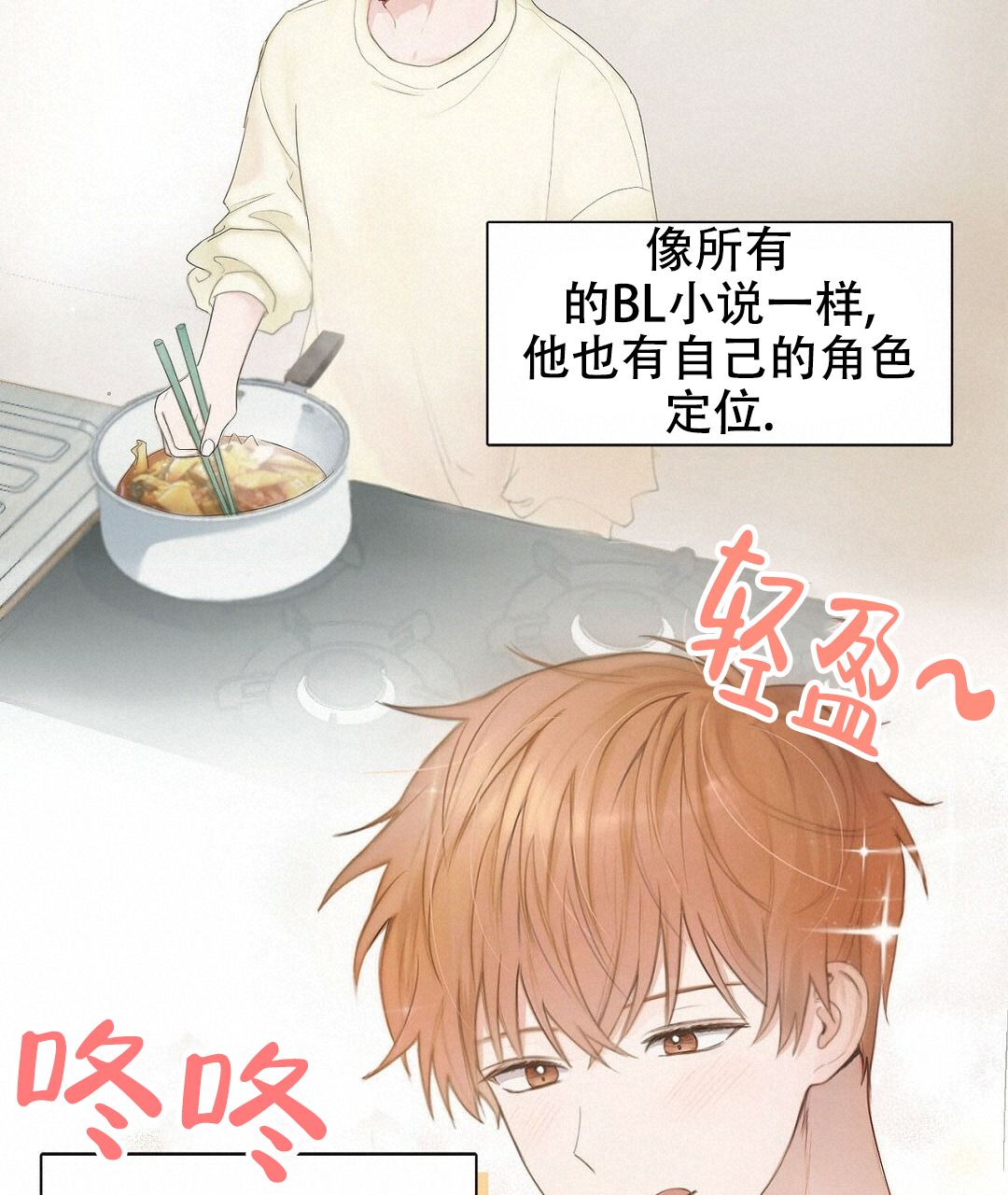 《穿进小说成配角》漫画最新章节第1话免费下拉式在线观看章节第【17】张图片