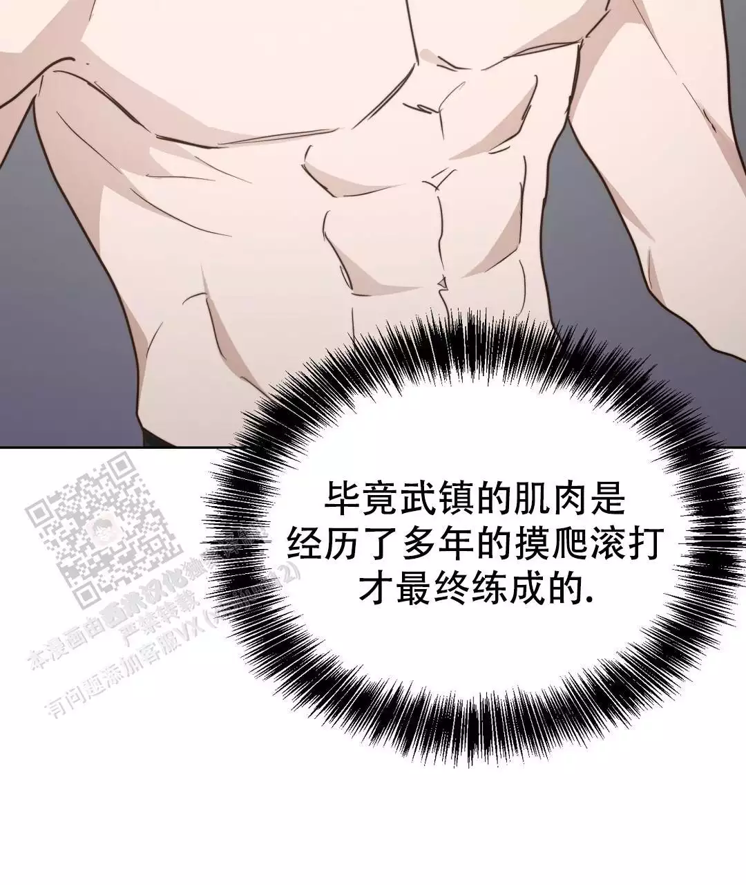 《穿进小说成配角》漫画最新章节第65话免费下拉式在线观看章节第【165】张图片