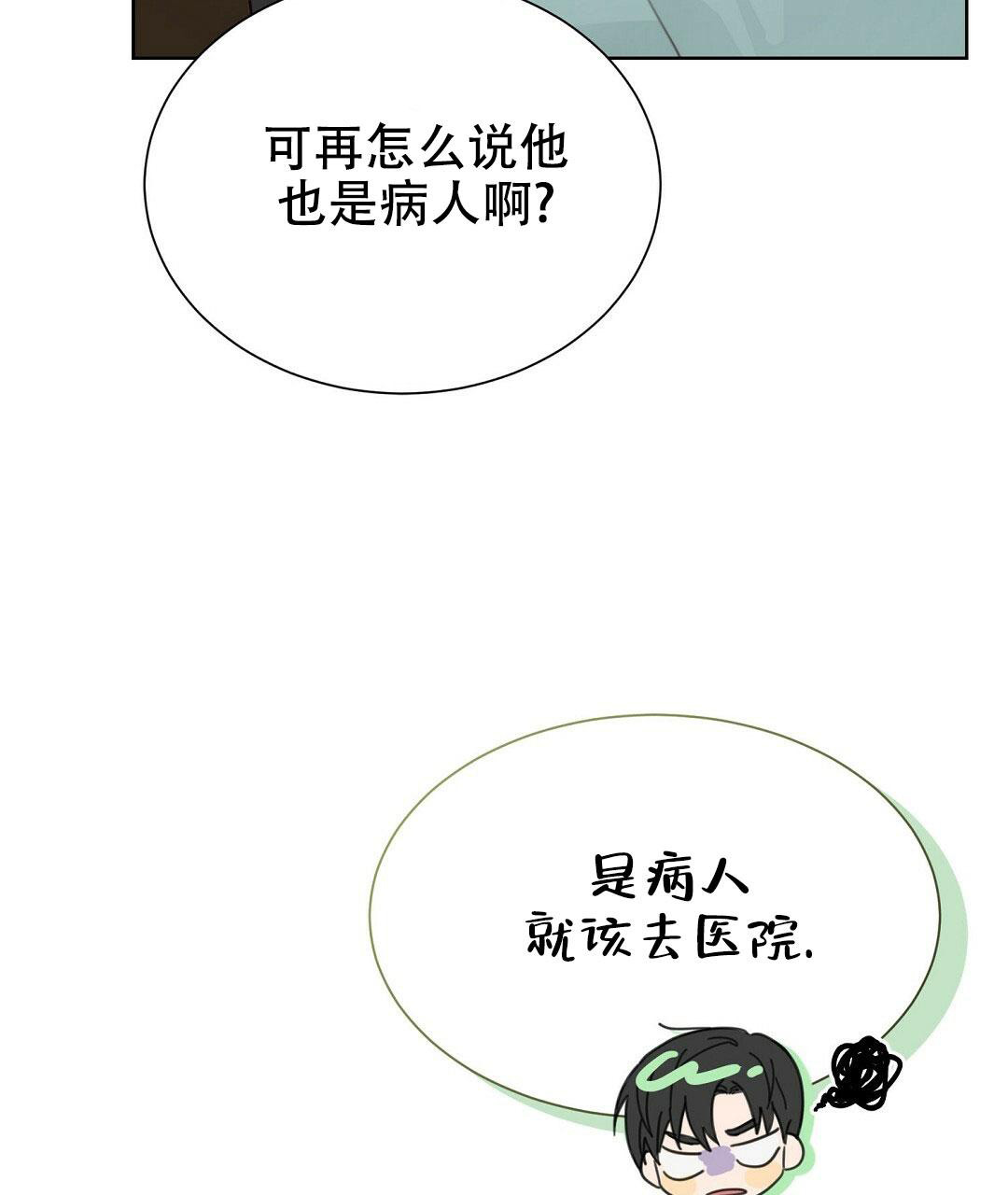 《穿进小说成配角》漫画最新章节第26话免费下拉式在线观看章节第【45】张图片