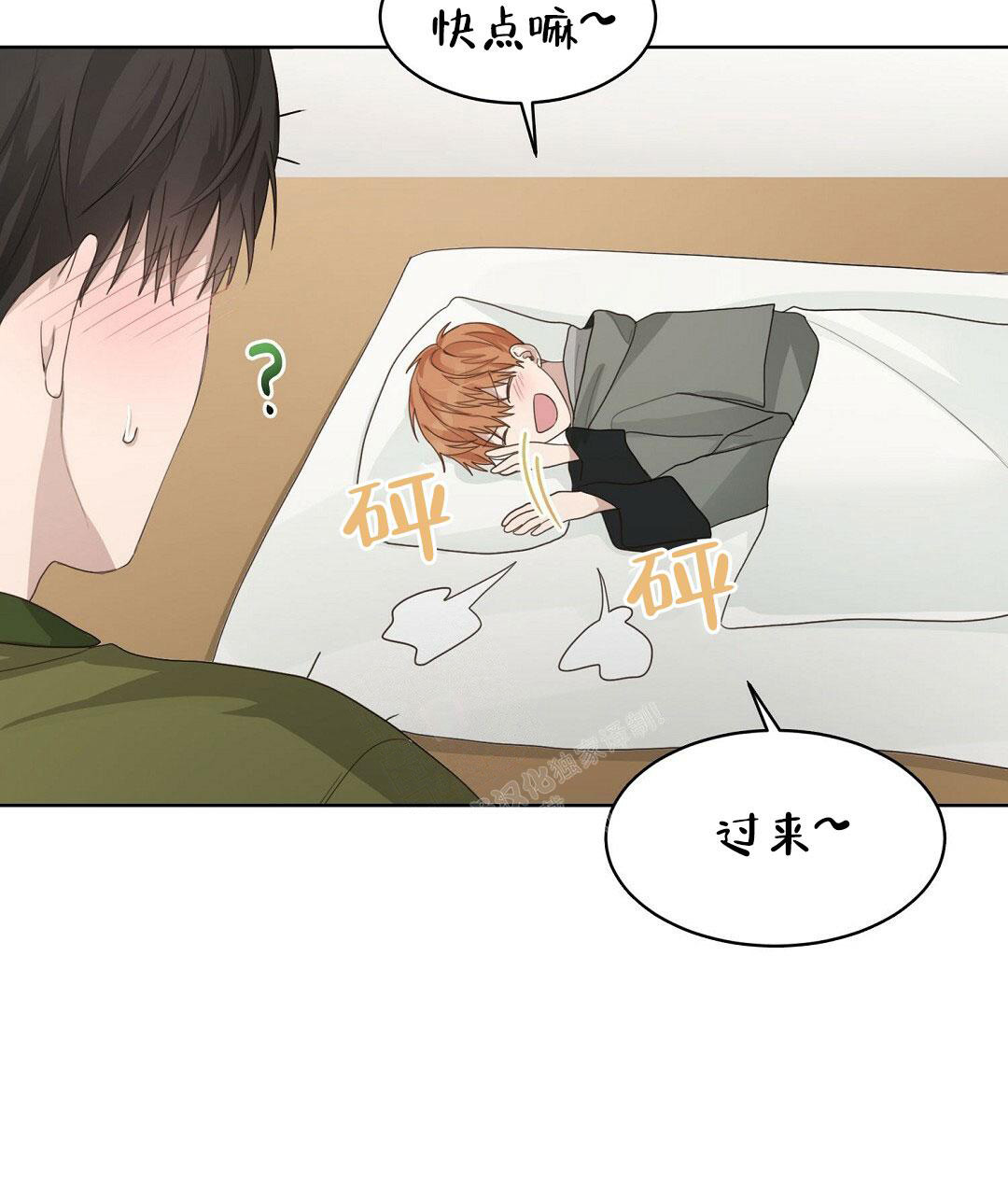 《穿进小说成配角》漫画最新章节第14话免费下拉式在线观看章节第【19】张图片