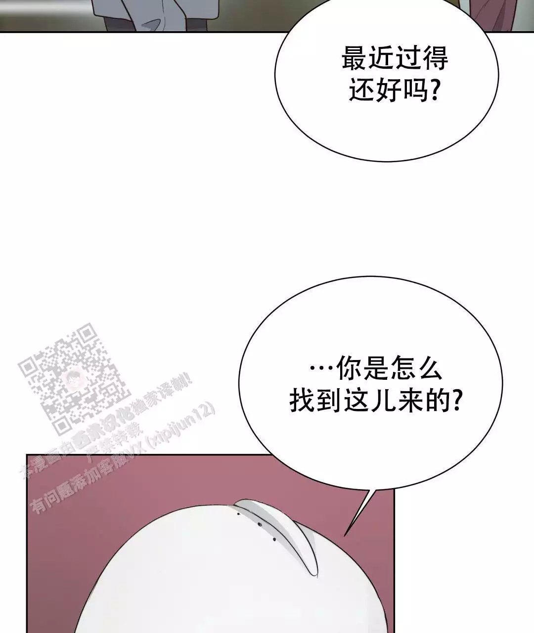 《穿进小说成配角》漫画最新章节第33话免费下拉式在线观看章节第【19】张图片