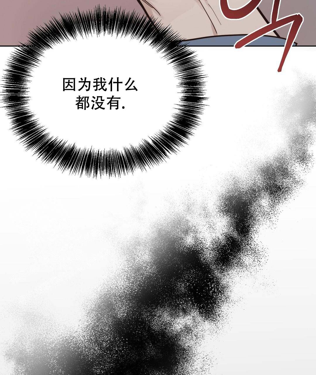 《穿进小说成配角》漫画最新章节第51话免费下拉式在线观看章节第【21】张图片