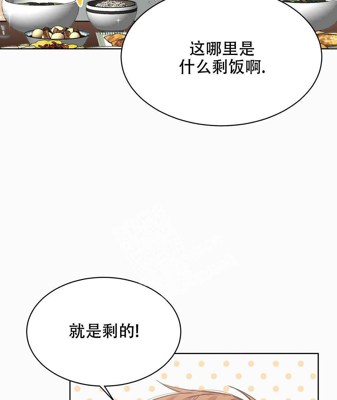 《穿进小说成配角》漫画最新章节第17话免费下拉式在线观看章节第【11】张图片