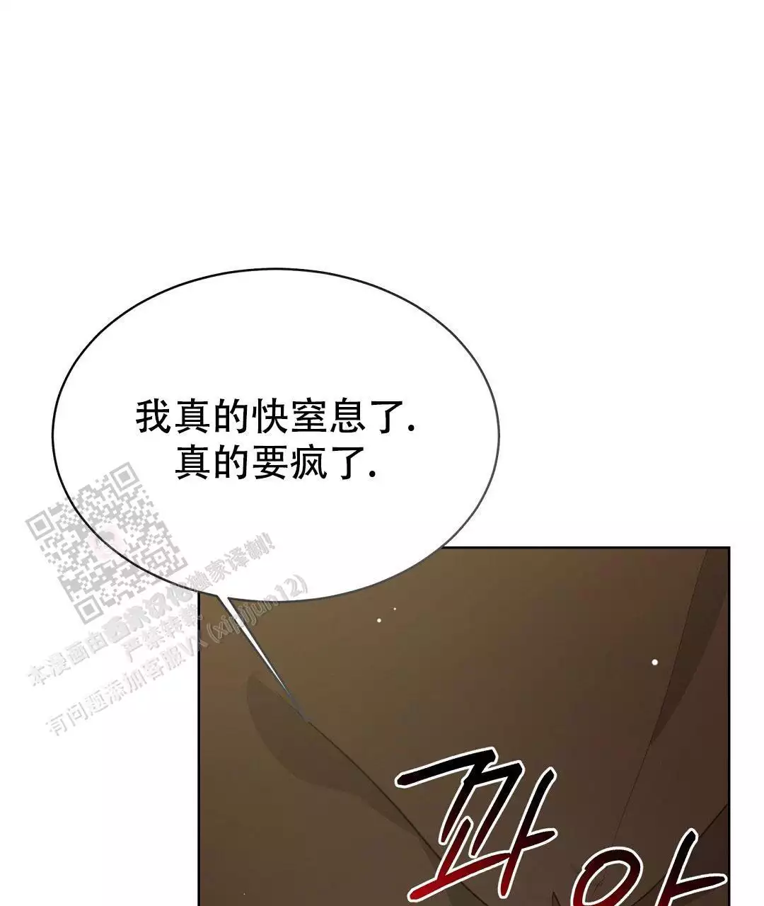 《穿进小说成配角》漫画最新章节第34话免费下拉式在线观看章节第【83】张图片