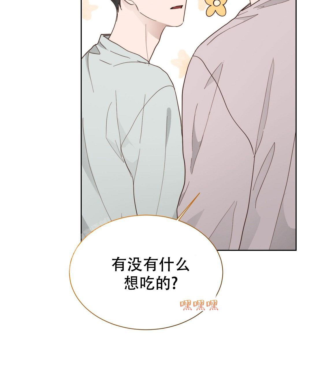 《穿进小说成配角》漫画最新章节第39话免费下拉式在线观看章节第【73】张图片