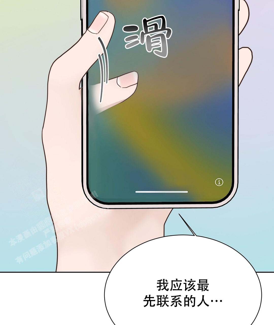 《穿进小说成配角》漫画最新章节第50话免费下拉式在线观看章节第【13】张图片