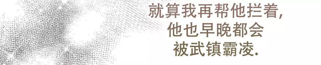《穿进小说成配角》漫画最新章节第69话免费下拉式在线观看章节第【69】张图片