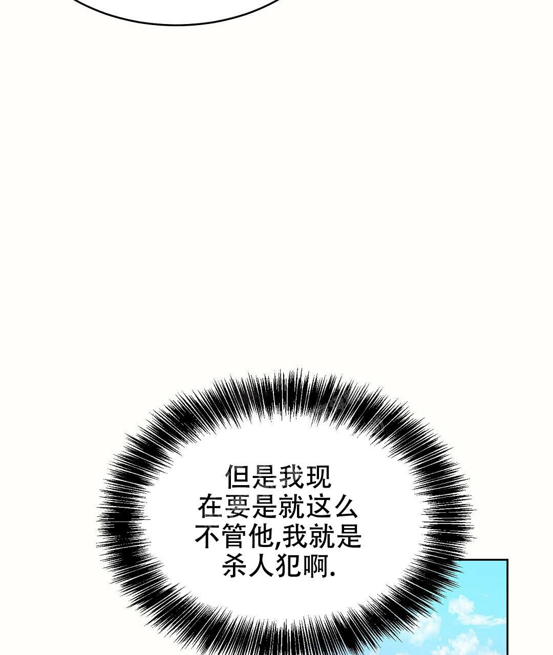 《穿进小说成配角》漫画最新章节第19话免费下拉式在线观看章节第【96】张图片