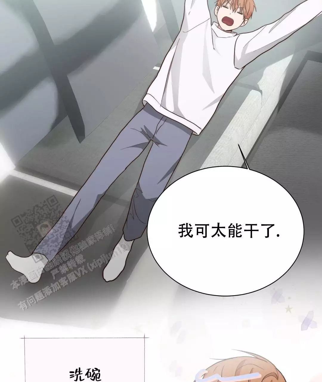 《穿进小说成配角》漫画最新章节第65话免费下拉式在线观看章节第【241】张图片