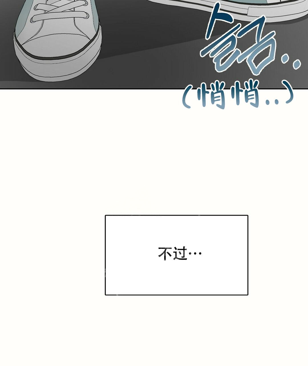 《穿进小说成配角》漫画最新章节第19话免费下拉式在线观看章节第【39】张图片