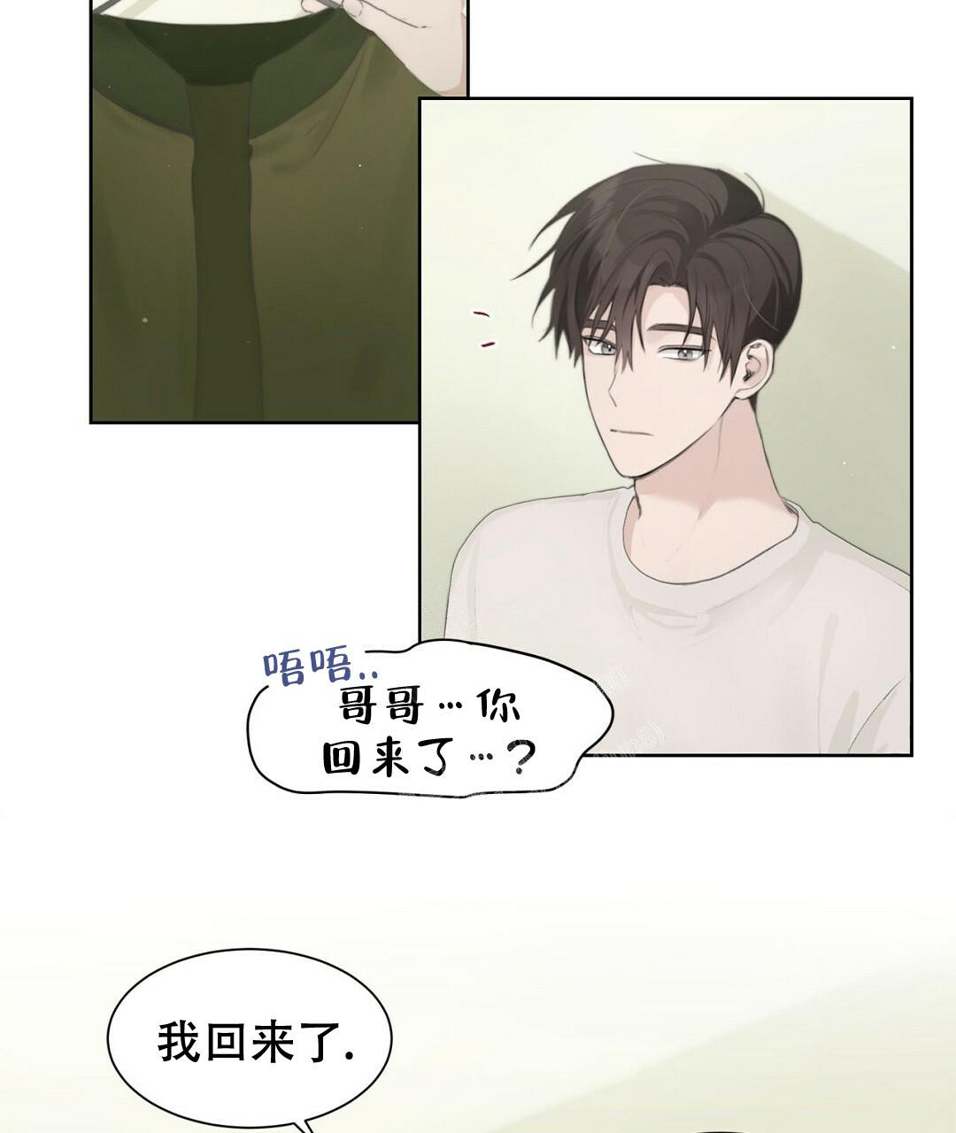 《穿进小说成配角》漫画最新章节第4话免费下拉式在线观看章节第【13】张图片