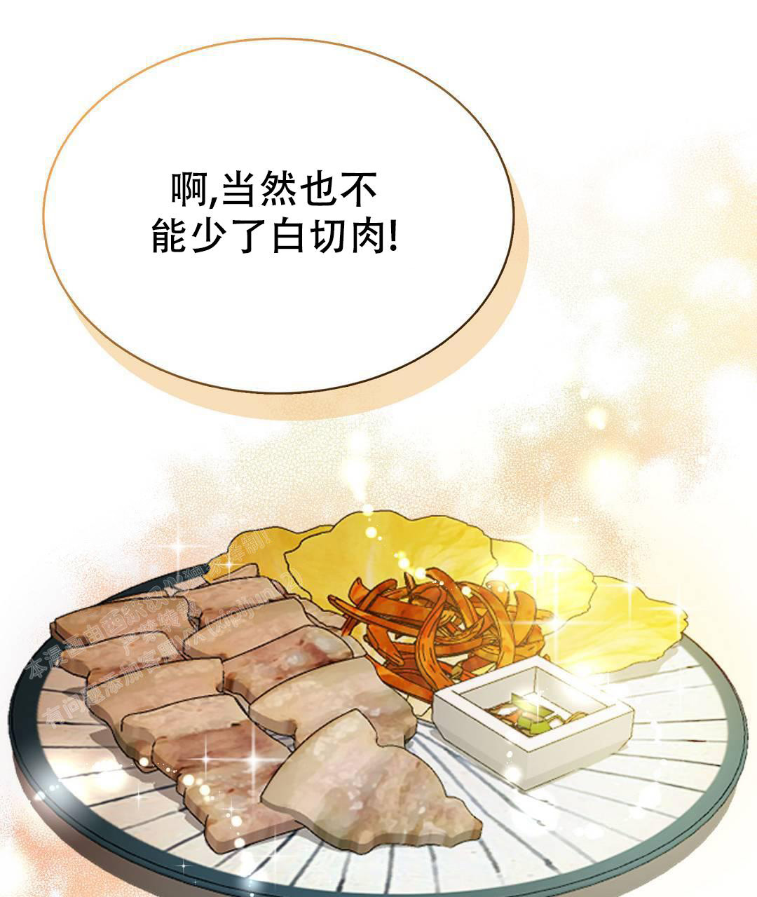 《穿进小说成配角》漫画最新章节第29话免费下拉式在线观看章节第【36】张图片