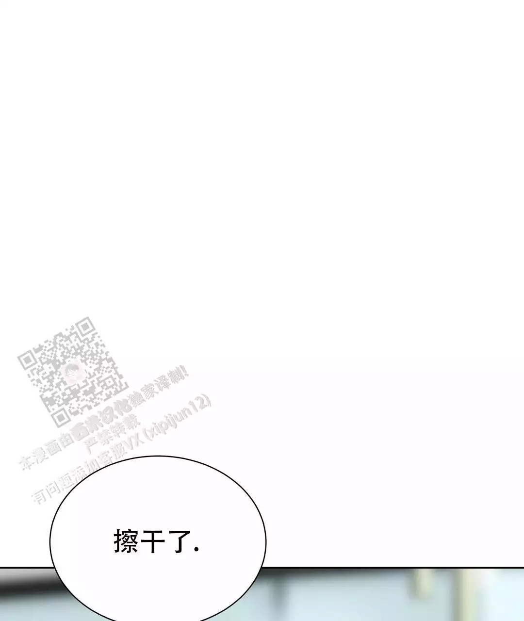 《穿进小说成配角》漫画最新章节第65话免费下拉式在线观看章节第【67】张图片