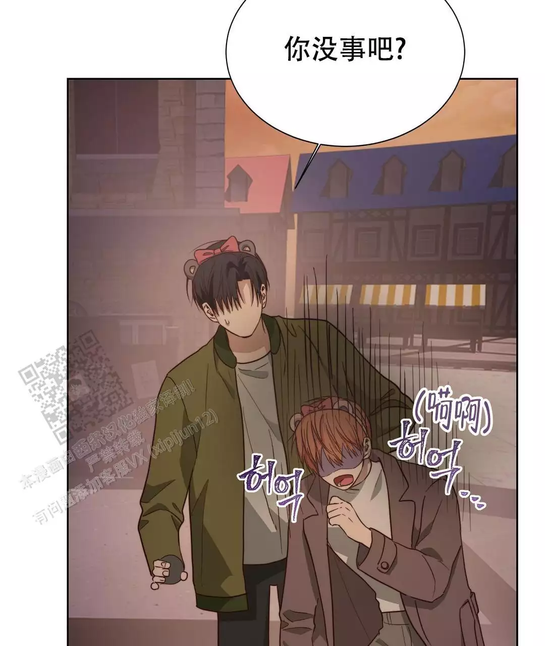 《穿进小说成配角》漫画最新章节第61话免费下拉式在线观看章节第【116】张图片