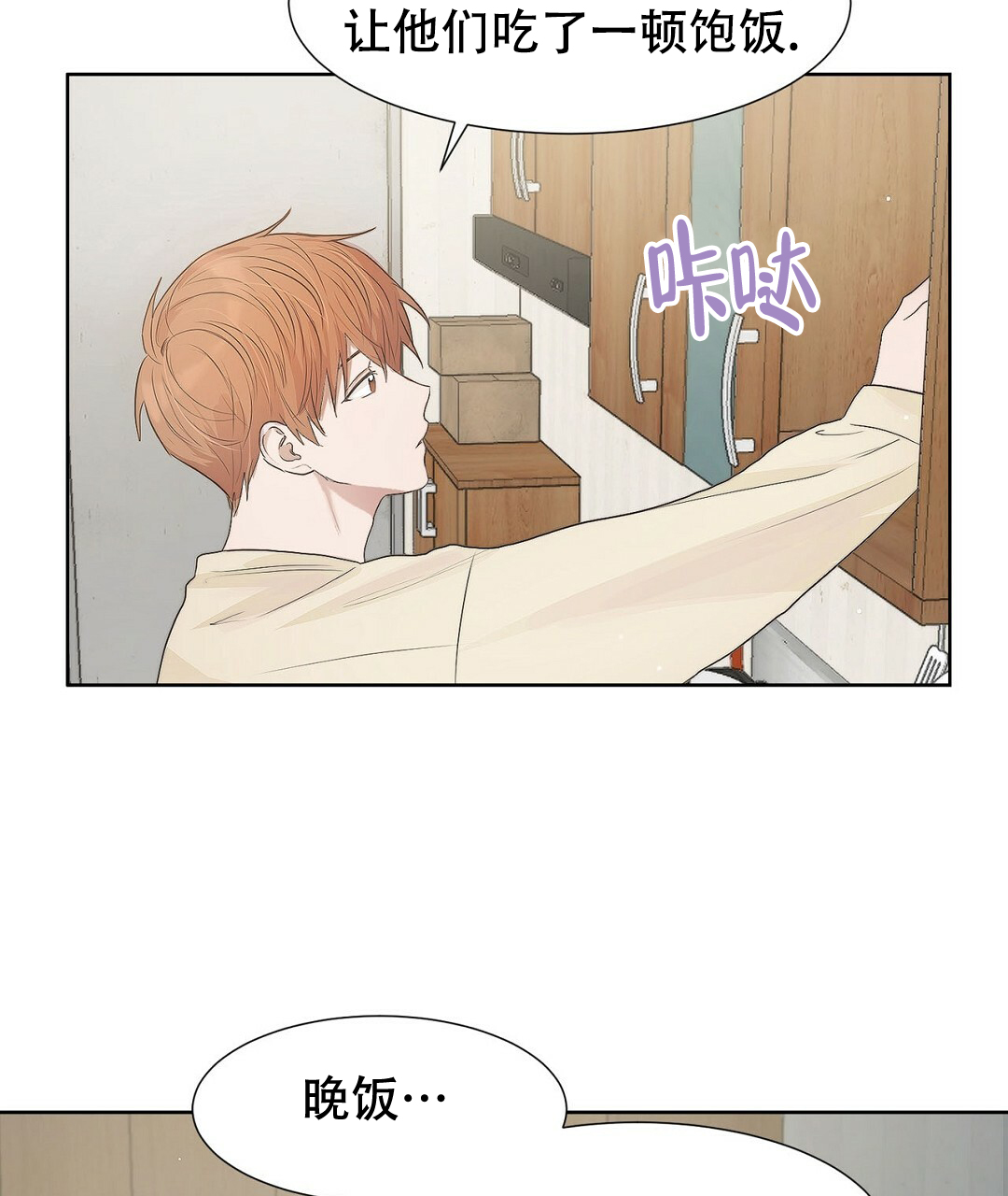 《穿进小说成配角》漫画最新章节第2话免费下拉式在线观看章节第【16】张图片