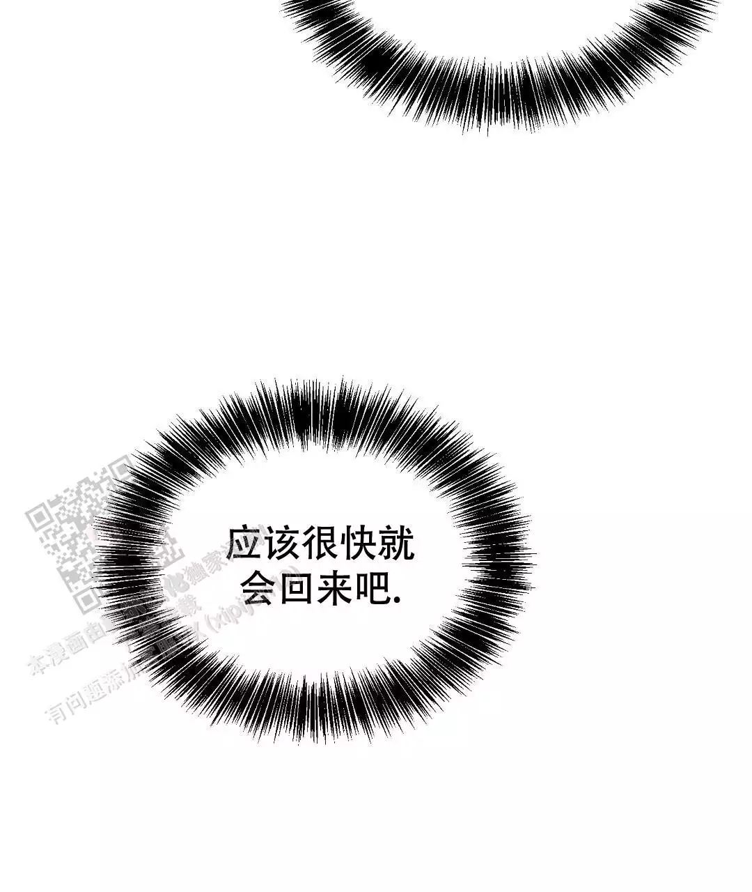 《穿进小说成配角》漫画最新章节第68话免费下拉式在线观看章节第【97】张图片