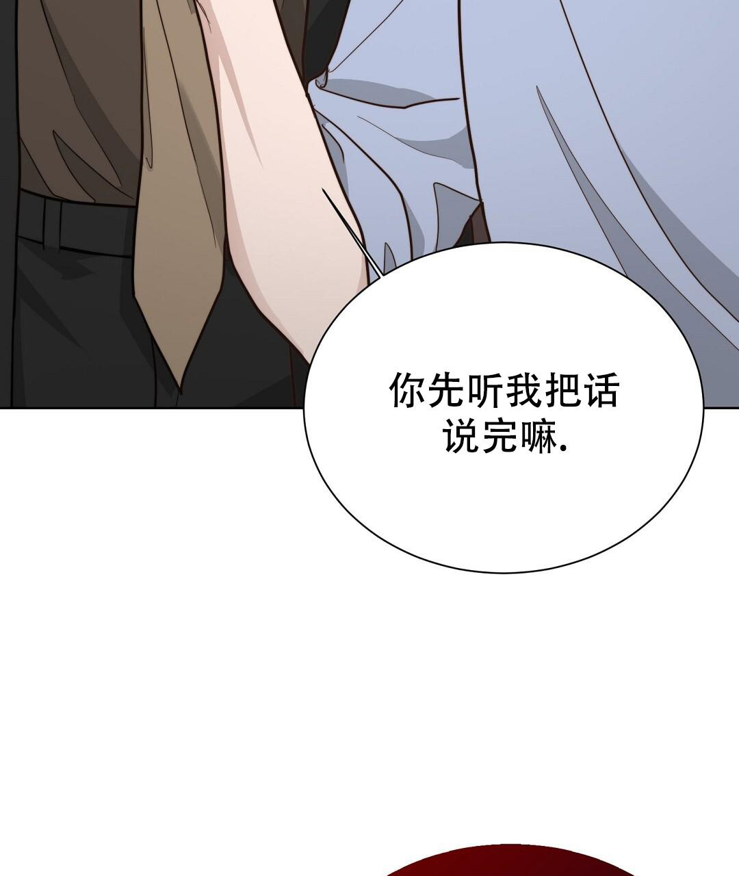 《穿进小说成配角》漫画最新章节第48话免费下拉式在线观看章节第【31】张图片