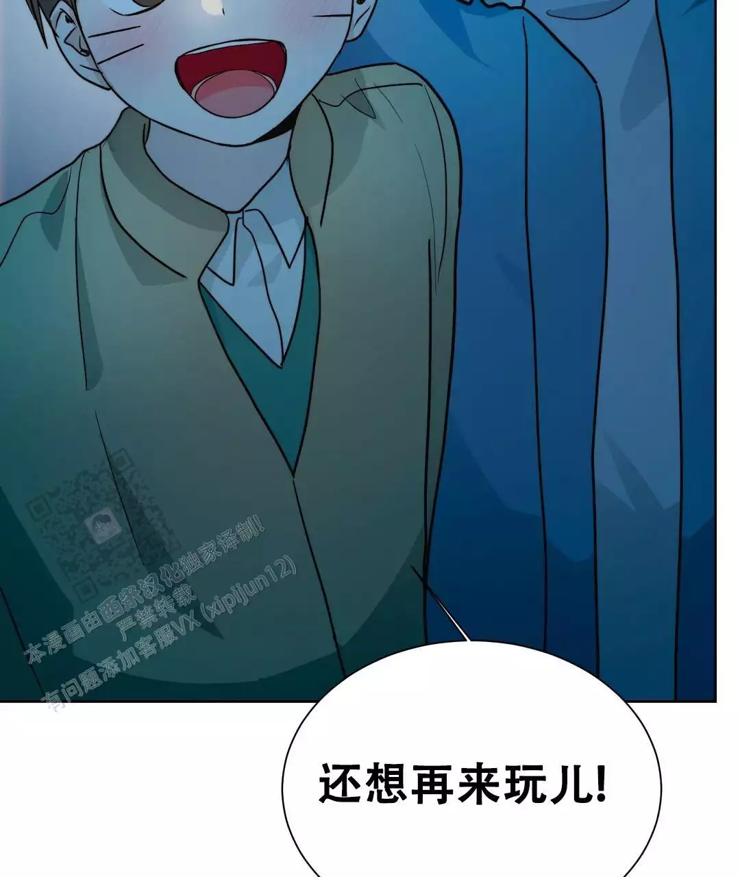 《穿进小说成配角》漫画最新章节第62话免费下拉式在线观看章节第【41】张图片