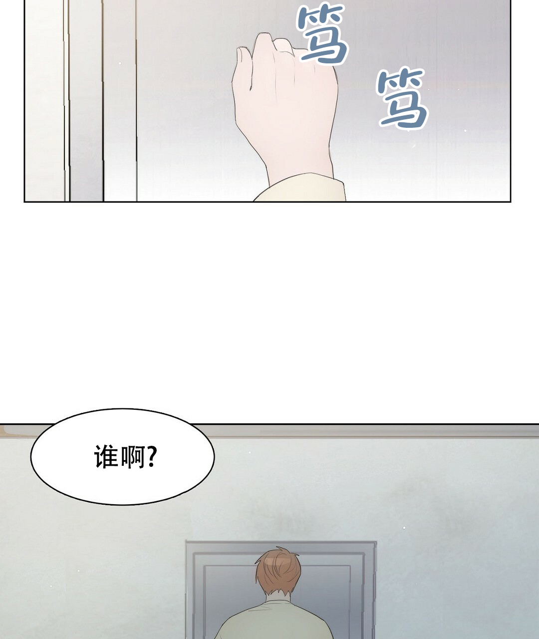 《穿进小说成配角》漫画最新章节第1话免费下拉式在线观看章节第【67】张图片