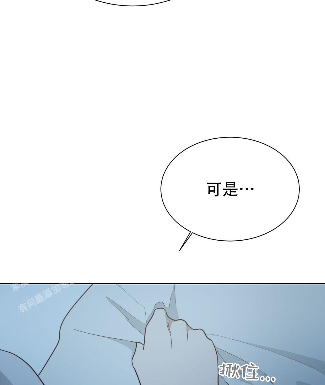 《穿进小说成配角》漫画最新章节第59话免费下拉式在线观看章节第【105】张图片