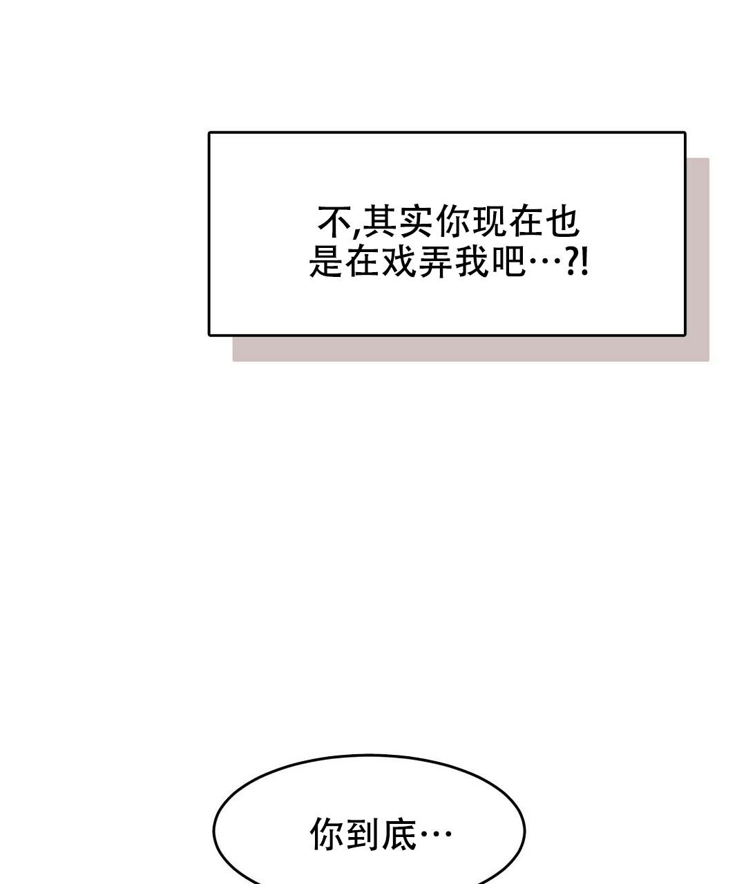 《穿进小说成配角》漫画最新章节第8话免费下拉式在线观看章节第【17】张图片