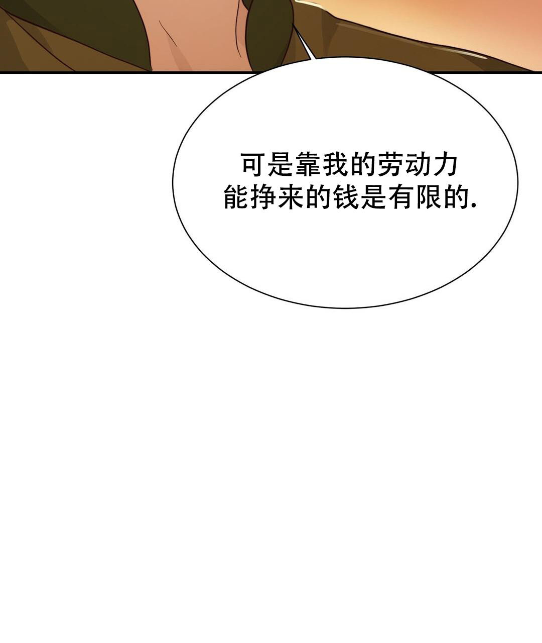 《穿进小说成配角》漫画最新章节第35话免费下拉式在线观看章节第【42】张图片