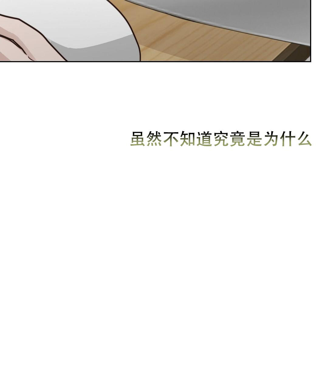 《穿进小说成配角》漫画最新章节第57话免费下拉式在线观看章节第【149】张图片