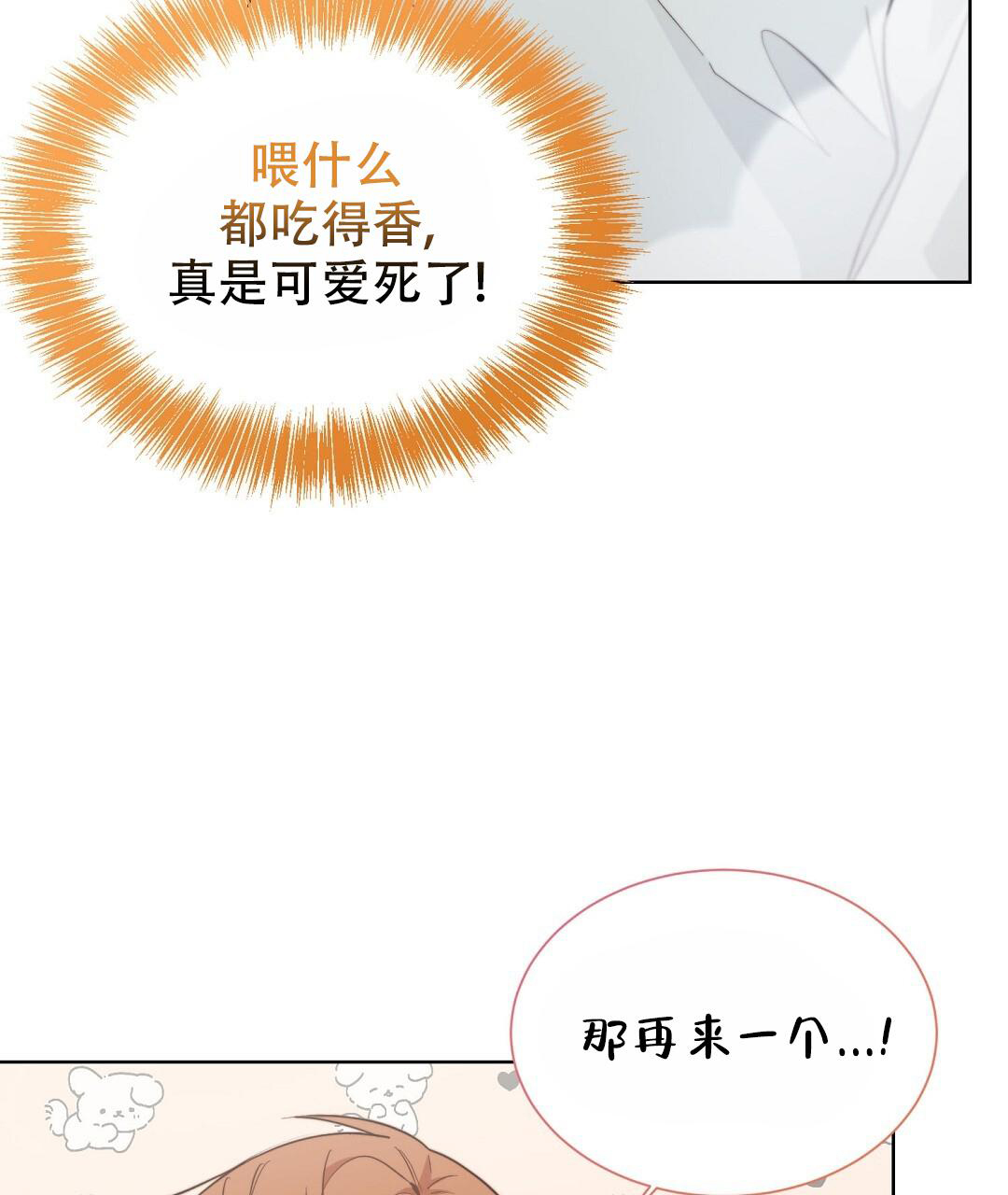 《穿进小说成配角》漫画最新章节第46话免费下拉式在线观看章节第【101】张图片