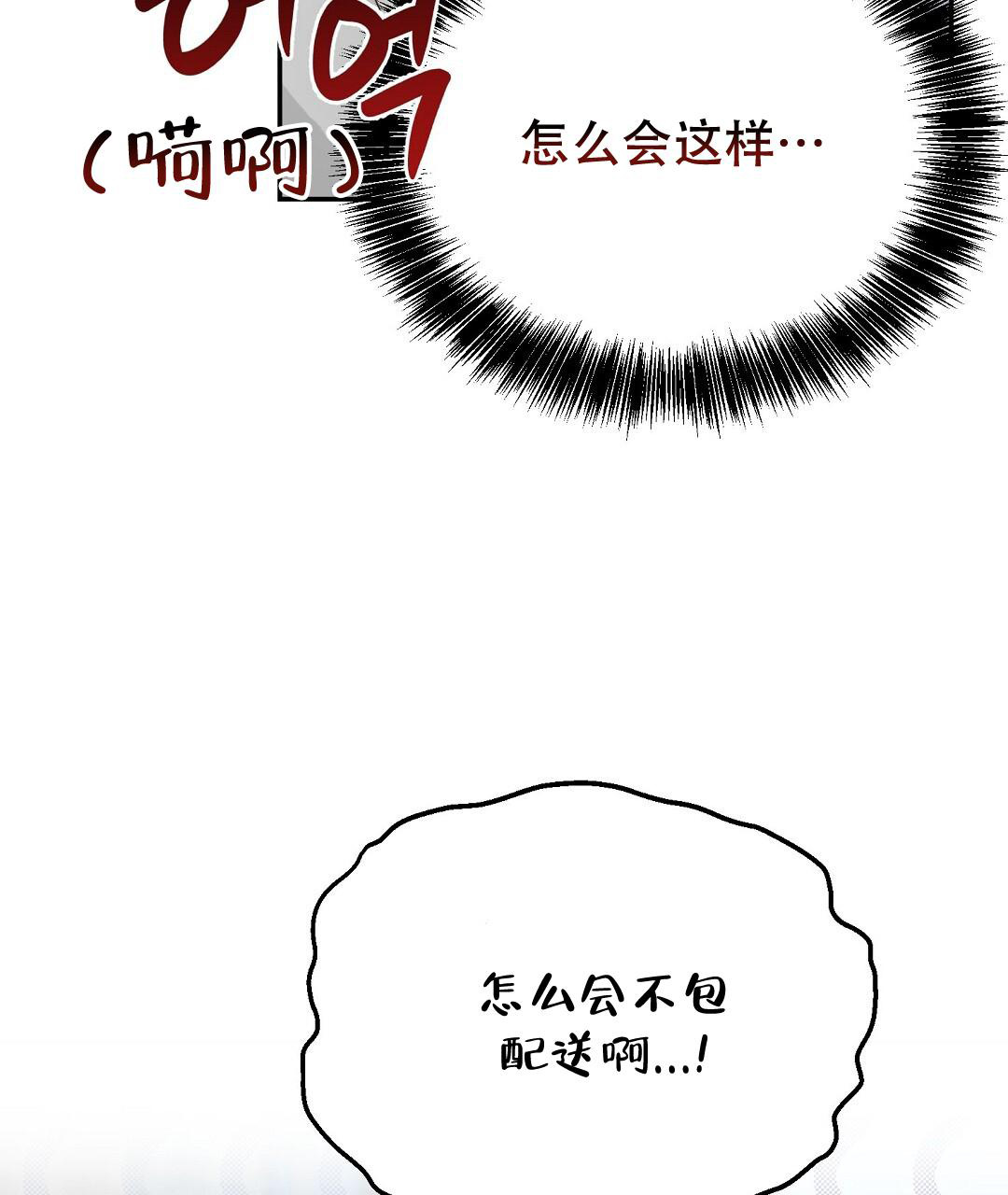 《穿进小说成配角》漫画最新章节第38话免费下拉式在线观看章节第【23】张图片