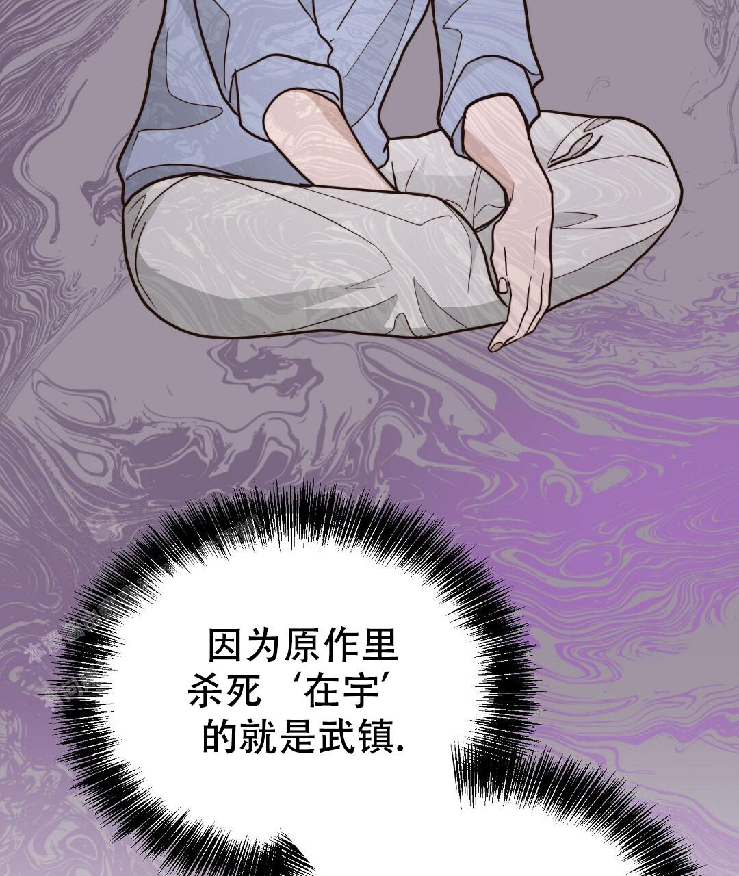 《穿进小说成配角》漫画最新章节第48话免费下拉式在线观看章节第【45】张图片
