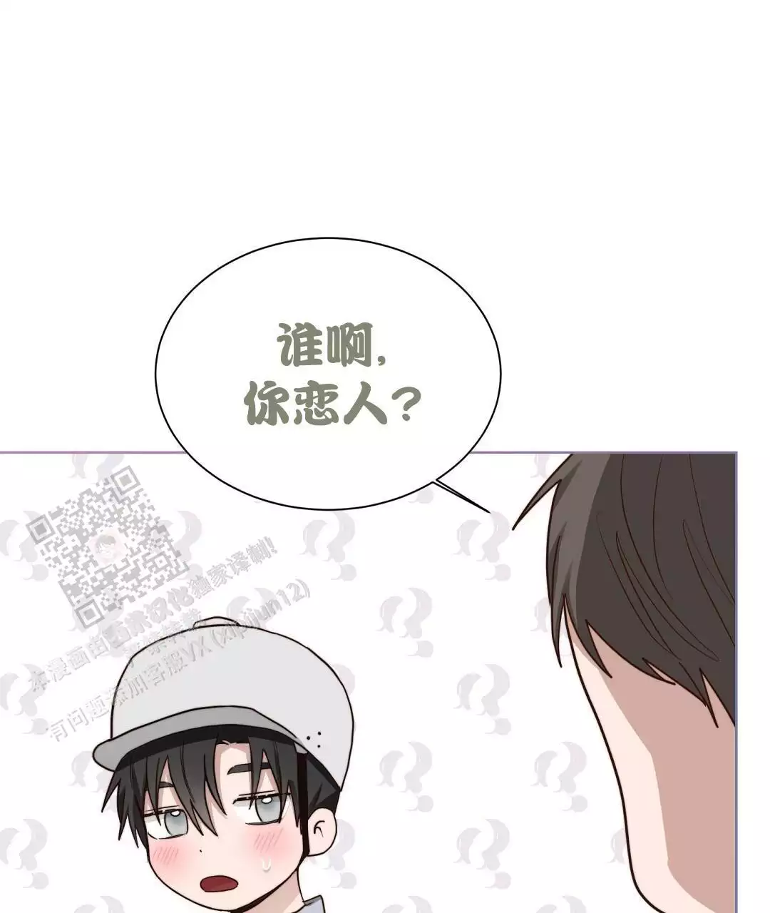 《穿进小说成配角》漫画最新章节第66话免费下拉式在线观看章节第【37】张图片