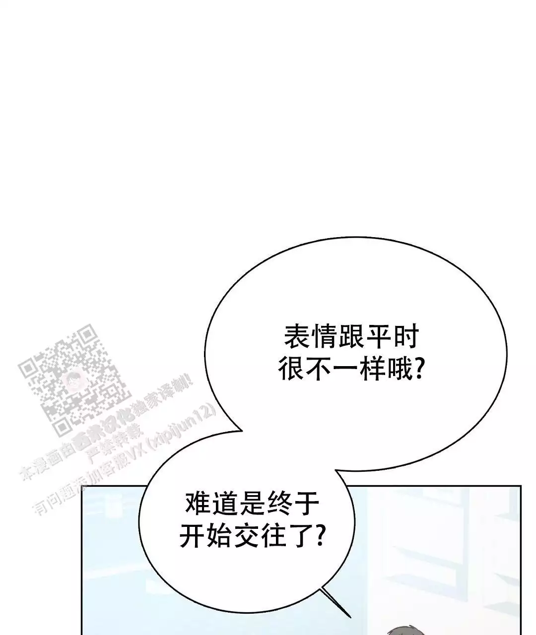 《穿进小说成配角》漫画最新章节第67话免费下拉式在线观看章节第【21】张图片