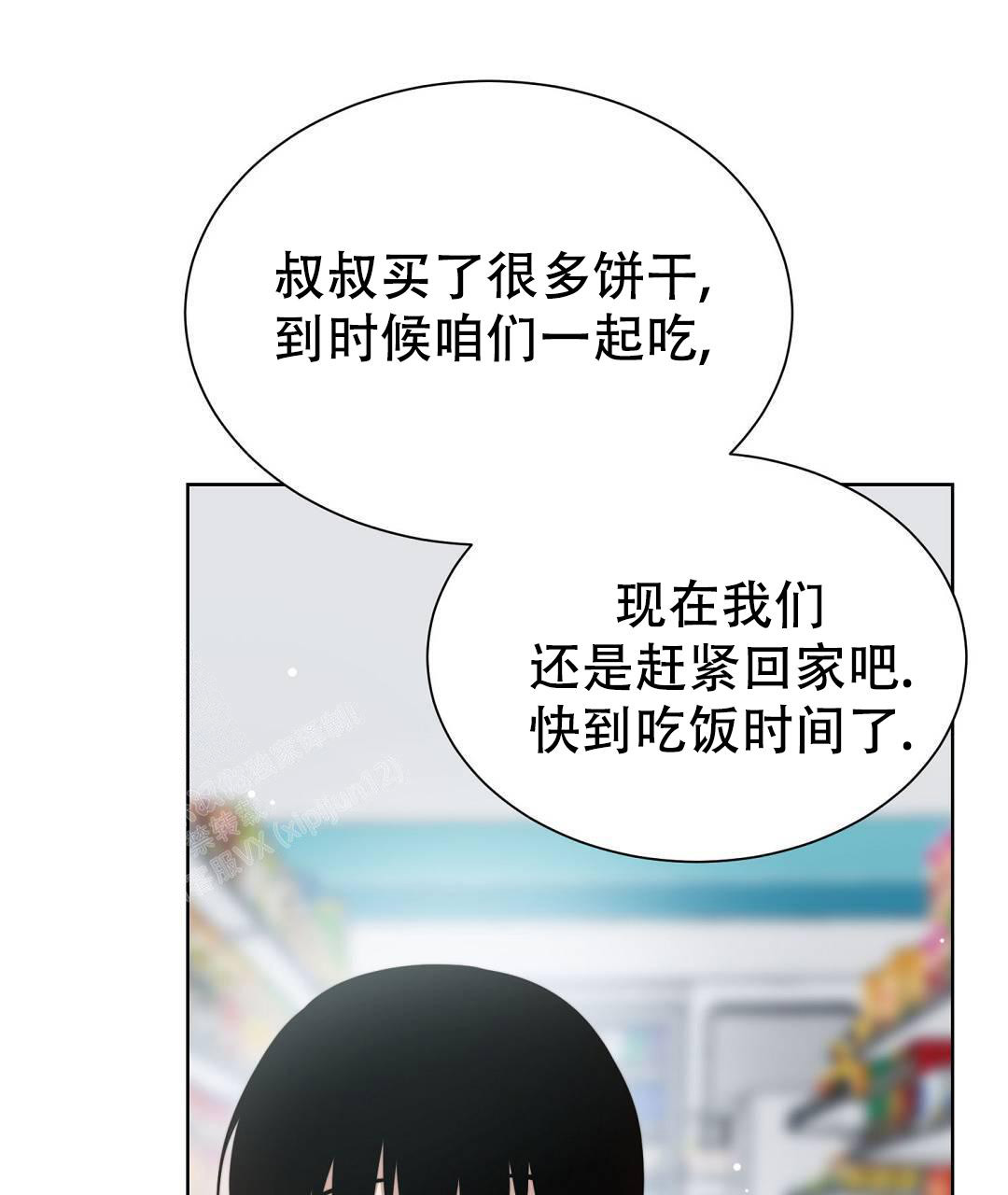 《穿进小说成配角》漫画最新章节第30话免费下拉式在线观看章节第【49】张图片