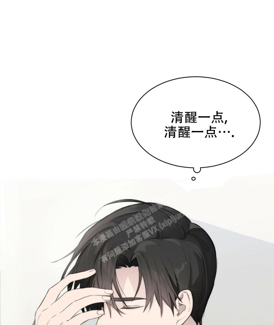 《穿进小说成配角》漫画最新章节第5话免费下拉式在线观看章节第【39】张图片