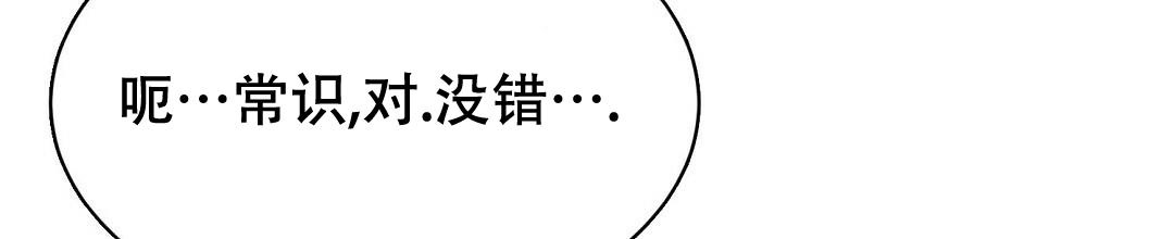 《穿进小说成配角》漫画最新章节第17话免费下拉式在线观看章节第【92】张图片