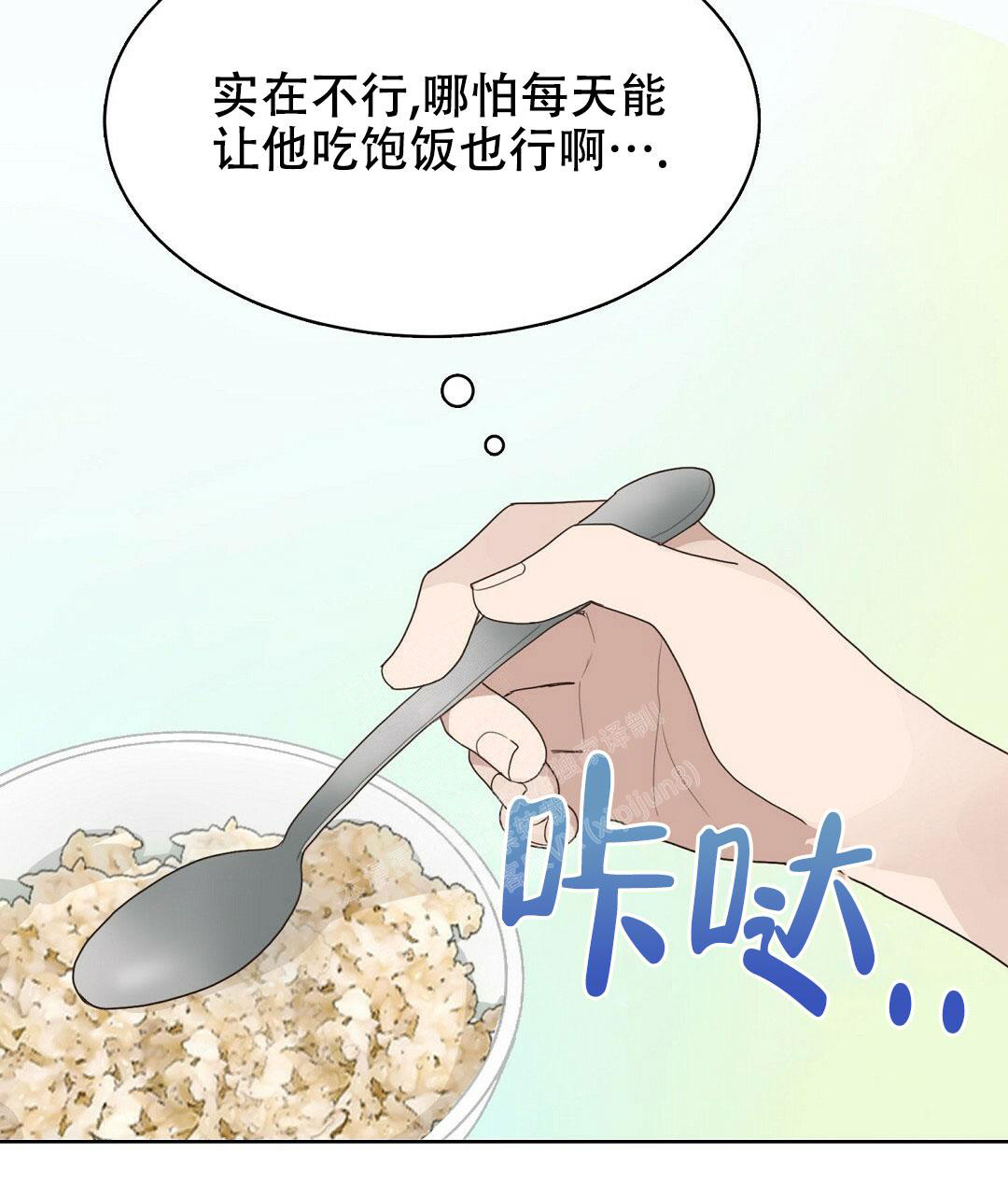 《穿进小说成配角》漫画最新章节第14话免费下拉式在线观看章节第【50】张图片