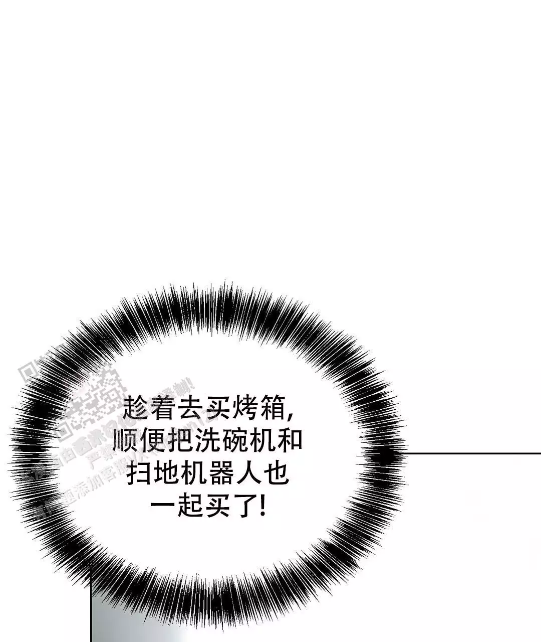 《穿进小说成配角》漫画最新章节第66话免费下拉式在线观看章节第【229】张图片