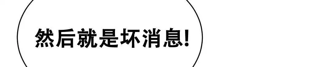 《穿进小说成配角》漫画最新章节第33话免费下拉式在线观看章节第【96】张图片