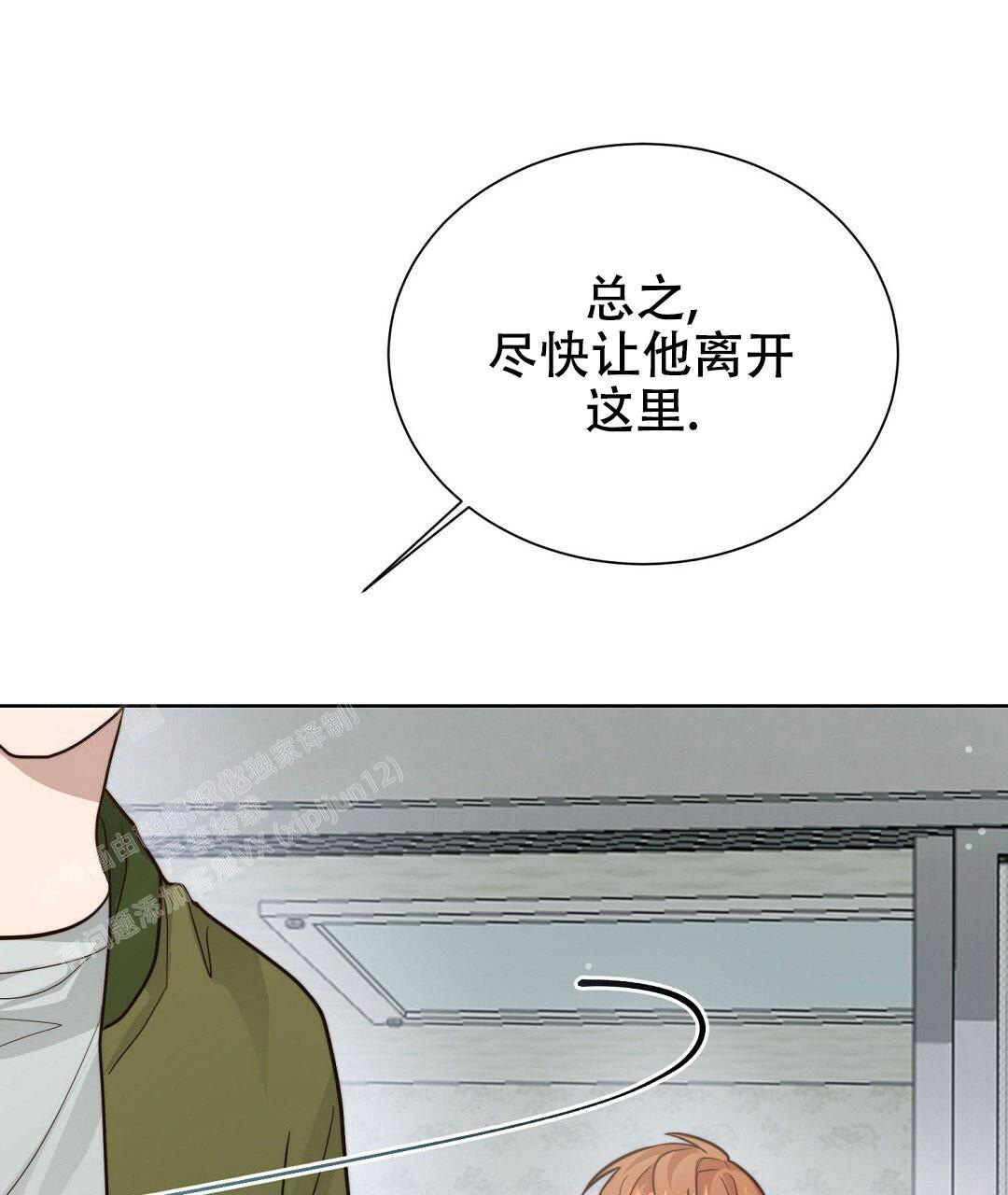 《穿进小说成配角》漫画最新章节第27话免费下拉式在线观看章节第【26】张图片