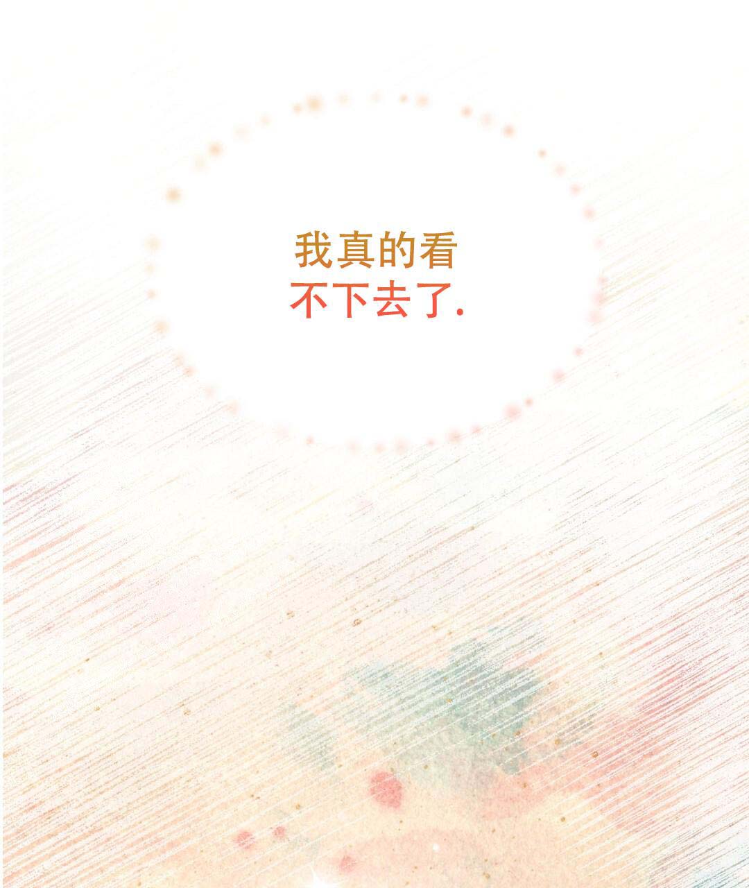 《穿进小说成配角》漫画最新章节第50话免费下拉式在线观看章节第【75】张图片