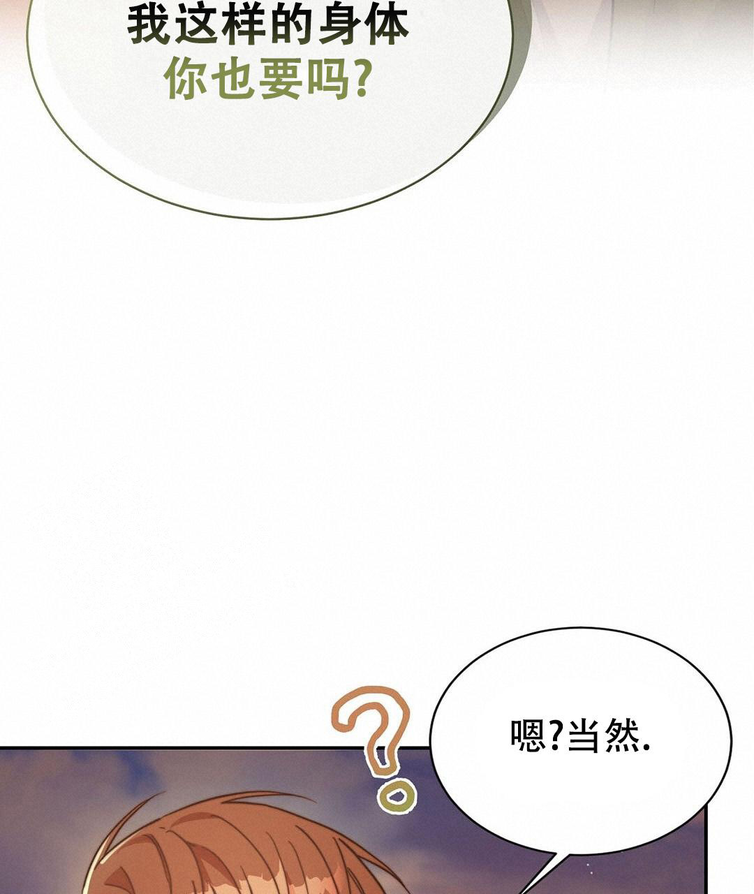 《穿进小说成配角》漫画最新章节第35话免费下拉式在线观看章节第【18】张图片