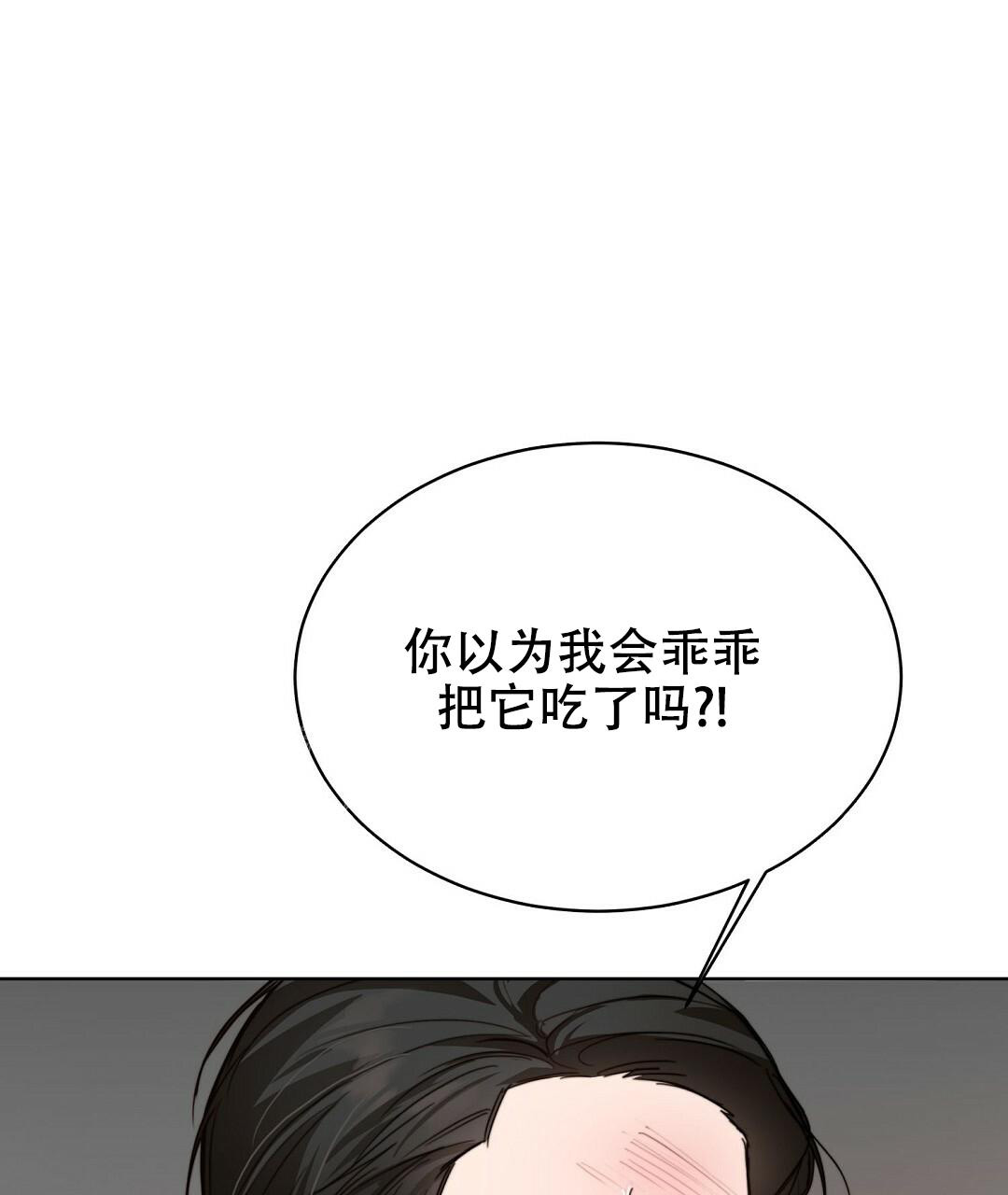 《穿进小说成配角》漫画最新章节第21话免费下拉式在线观看章节第【103】张图片