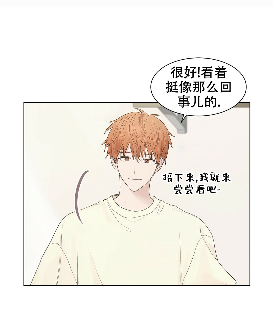 《穿进小说成配角》漫画最新章节第1话免费下拉式在线观看章节第【41】张图片