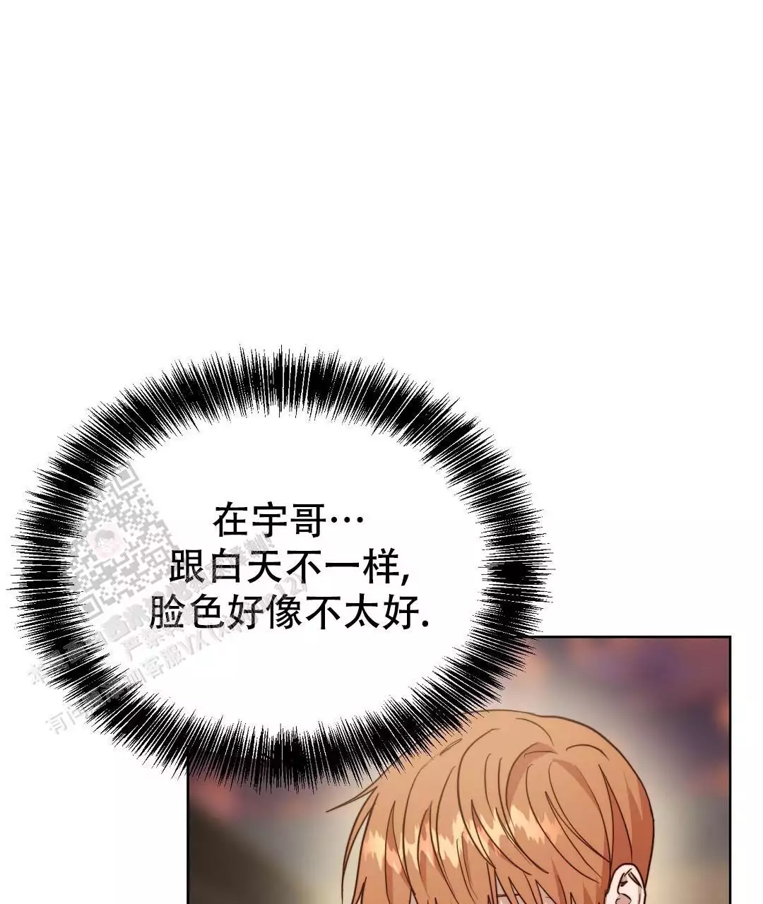 《穿进小说成配角》漫画最新章节第69话免费下拉式在线观看章节第【203】张图片