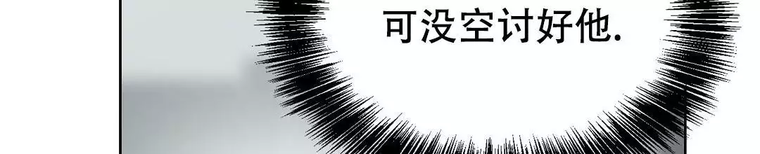 《穿进小说成配角》漫画最新章节第72话免费下拉式在线观看章节第【85】张图片